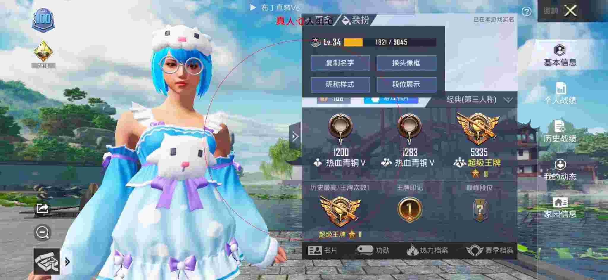 和平精英布丁直装透视 - 和平精英旬猫捡到了外挂队友辅助预览图